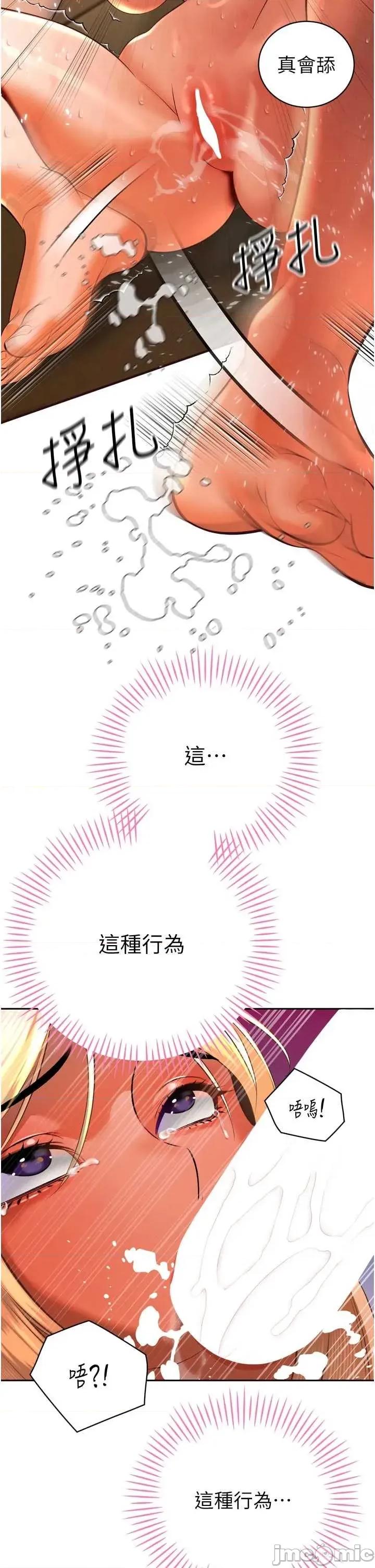 暴君會長的嬌媳們 暴君會長的嬌媳們 31 第24页