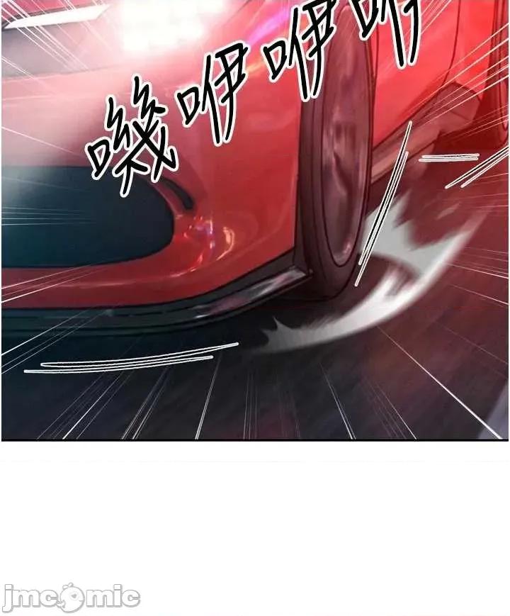 暴君會長的嬌媳們 暴君會長的嬌媳們 31 第35页