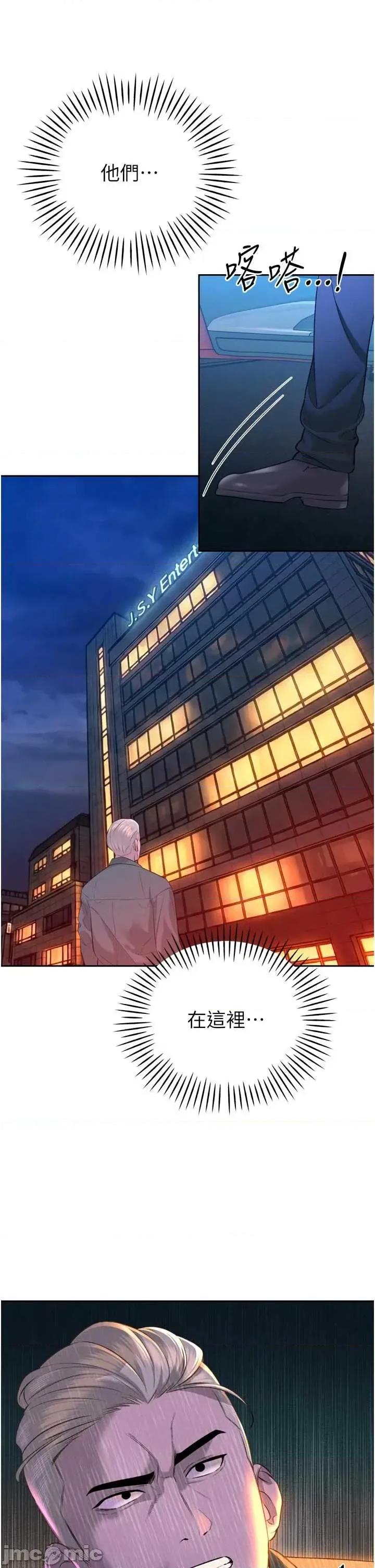 暴君會長的嬌媳們 暴君會長的嬌媳們 31 第36页
