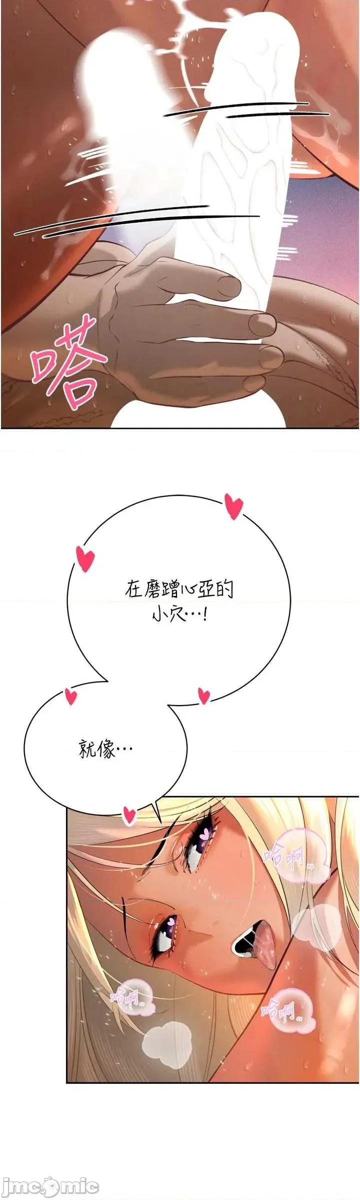 暴君會長的嬌媳們 暴君會長的嬌媳們 32 第8页