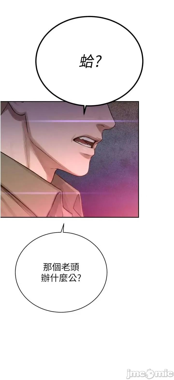 暴君會長的嬌媳們 暴君會長的嬌媳們 32 第17页