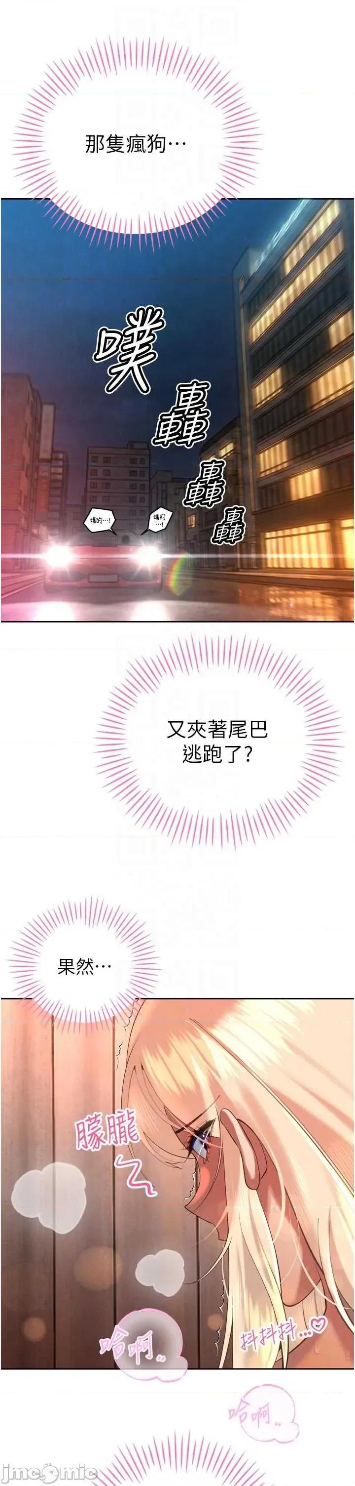 暴君會長的嬌媳們 暴君會長的嬌媳們 32 第26页