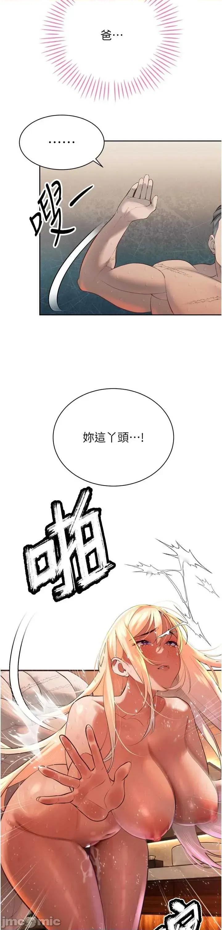 暴君會長的嬌媳們 暴君會長的嬌媳們 32 第27页
