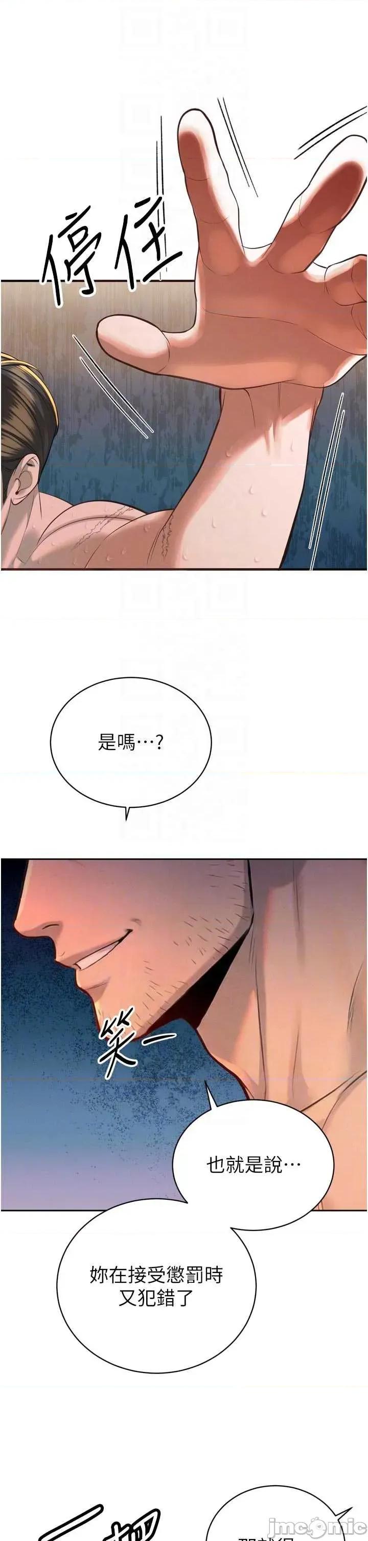 暴君會長的嬌媳們 暴君會長的嬌媳們 32 第30页