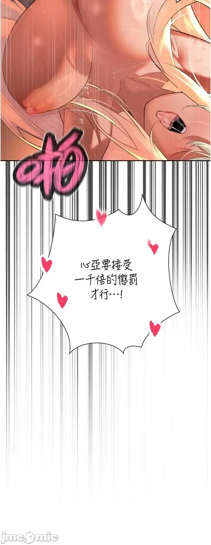 暴君會長的嬌媳們 暴君會長的嬌媳們 32 第33页