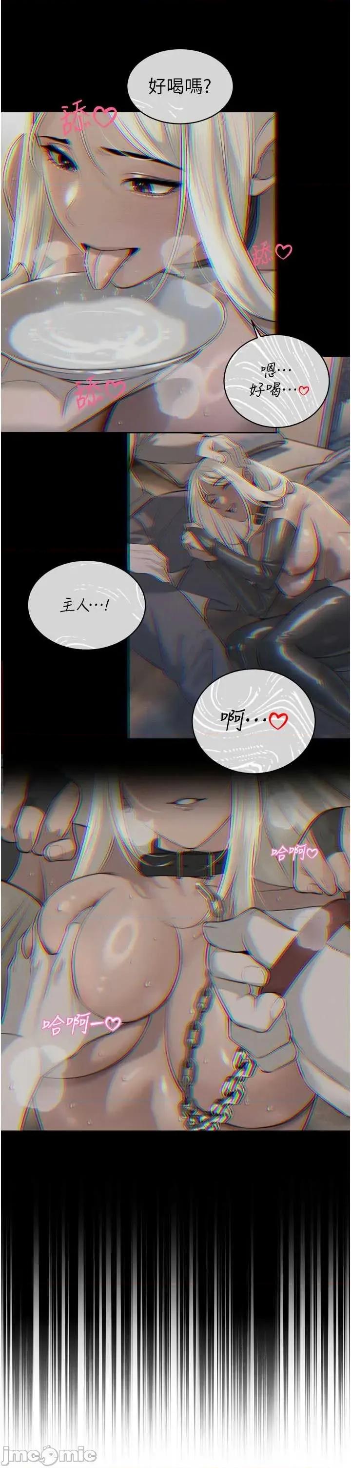 暴君會長的嬌媳們 暴君會長的嬌媳們 32 第39页