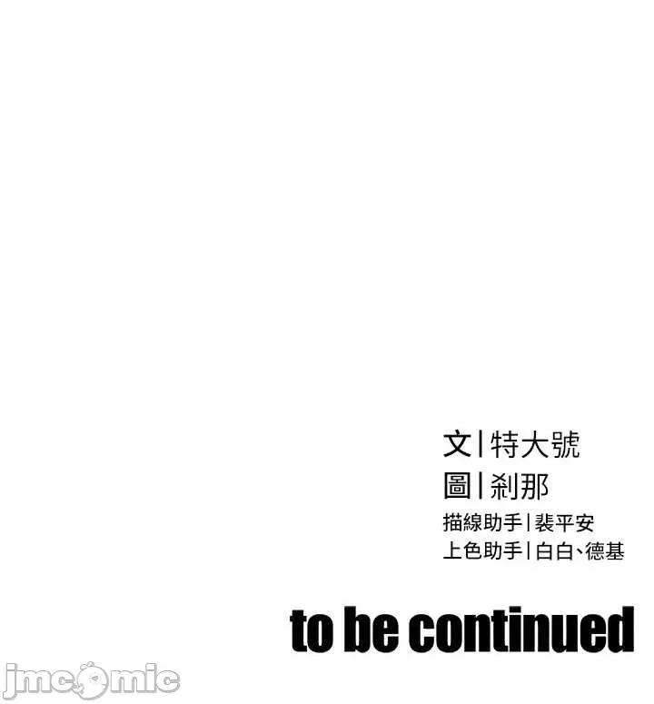 暴君會長的嬌媳們 暴君會長的嬌媳們 32 第42页