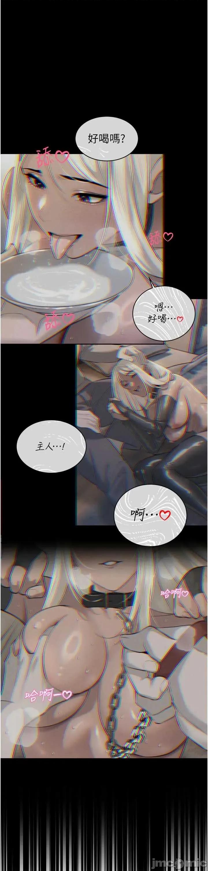 暴君會長的嬌媳們 暴君會長的嬌媳們 33 第1页