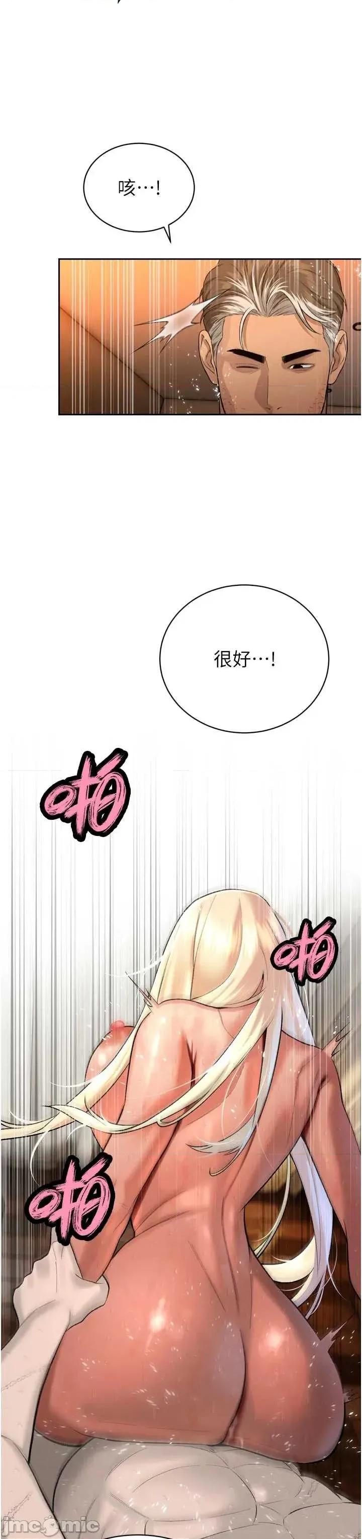 暴君會長的嬌媳們 暴君會長的嬌媳們 33 第11页
