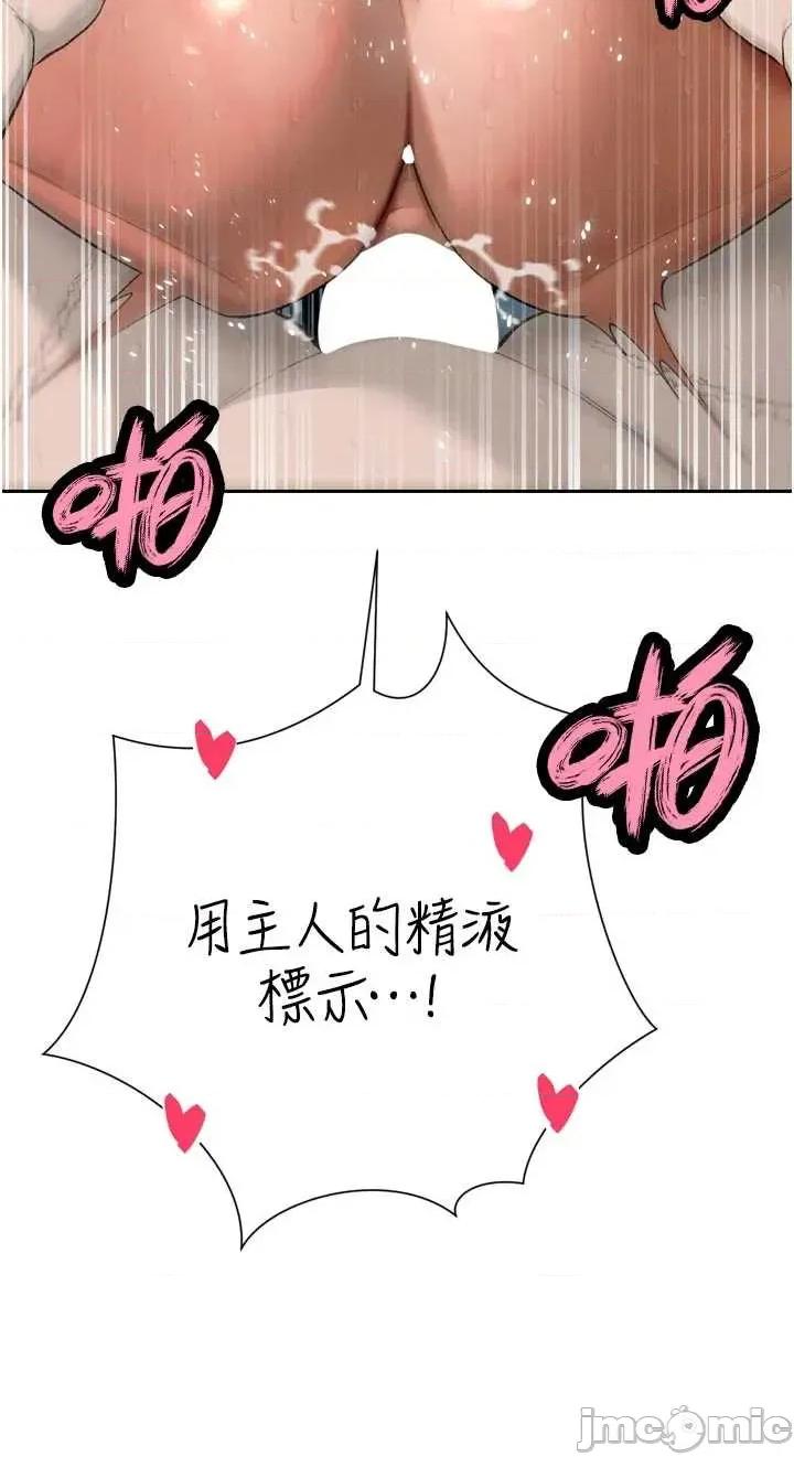 暴君會長的嬌媳們 暴君會長的嬌媳們 33 第13页