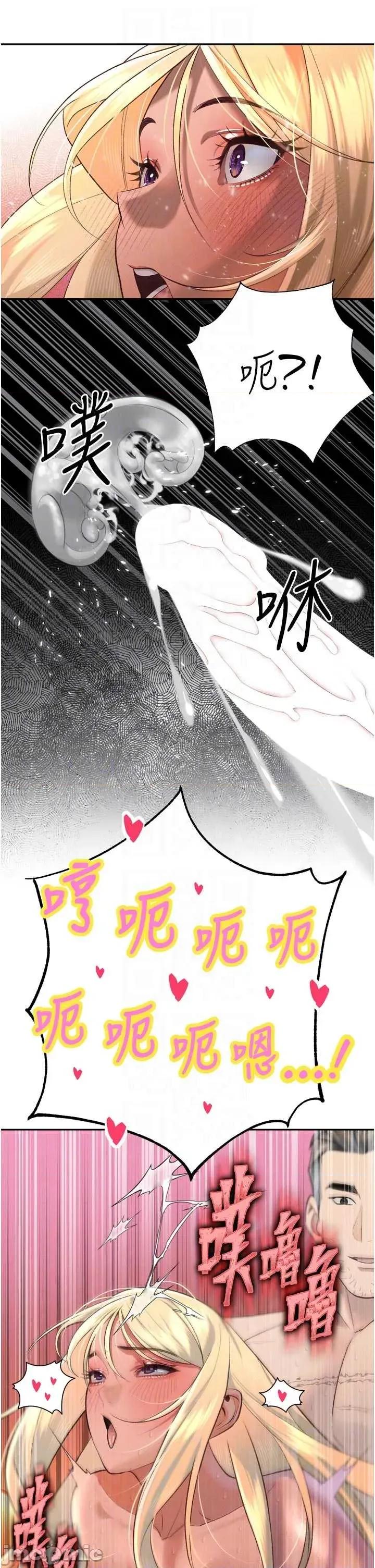 暴君會長的嬌媳們 暴君會長的嬌媳們 33 第14页