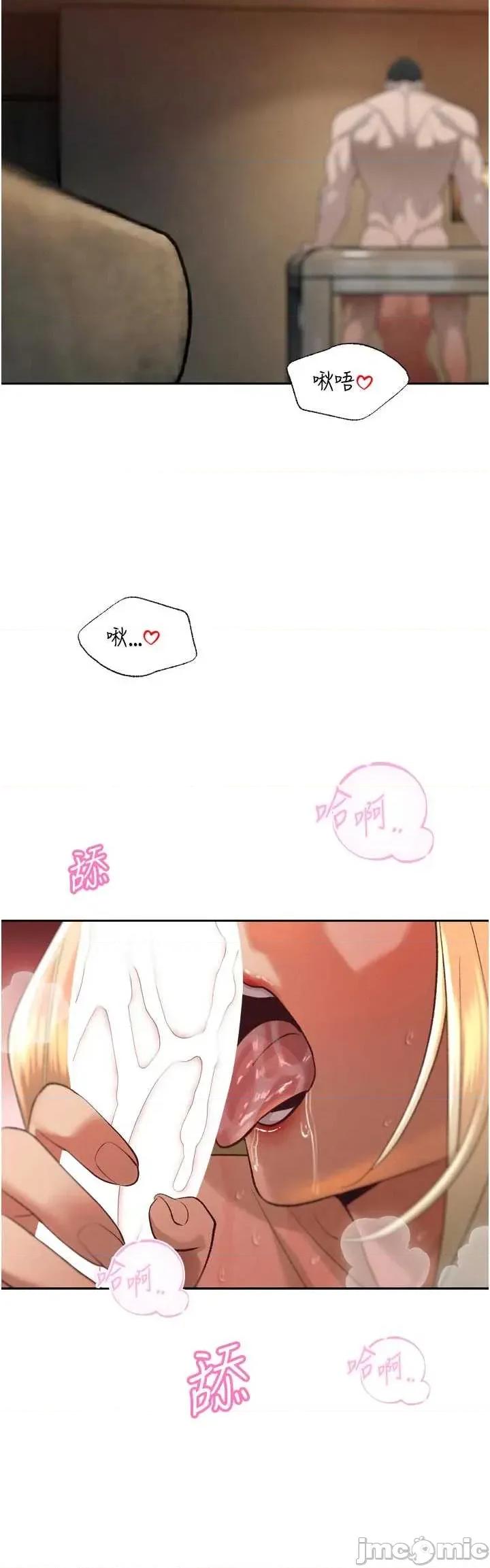 暴君會長的嬌媳們 暴君會長的嬌媳們 33 第17页