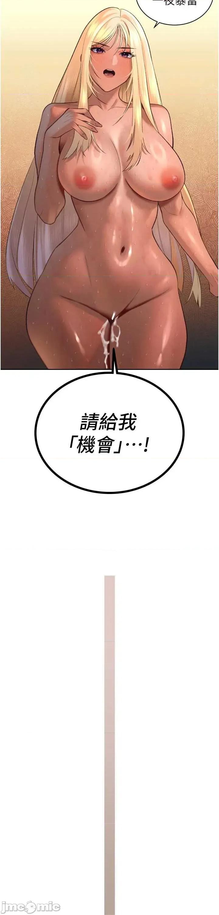 暴君會長的嬌媳們 暴君會長的嬌媳們 33 第27页