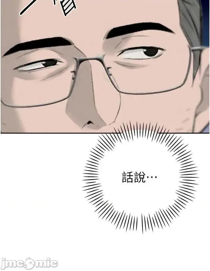 暴君會長的嬌媳們 暴君會長的嬌媳們 33 第36页