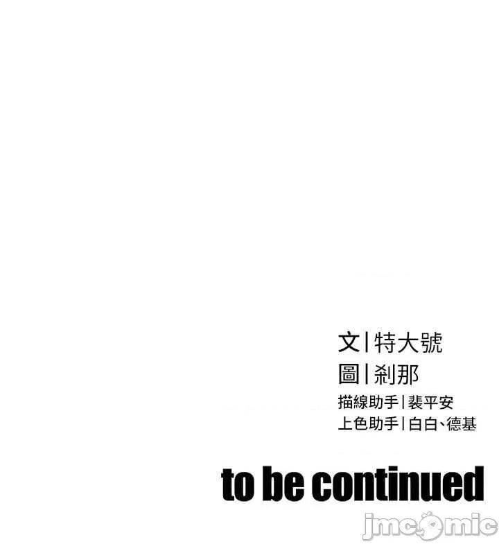 暴君會長的嬌媳們 暴君會長的嬌媳們 33 第43页