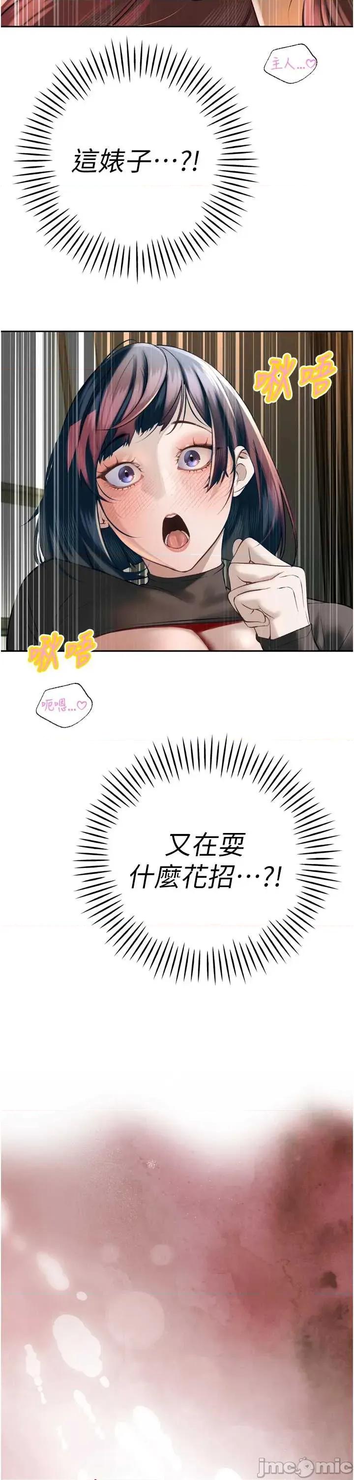 暴君會長的嬌媳們 暴君會長的嬌媳們 34 第3页