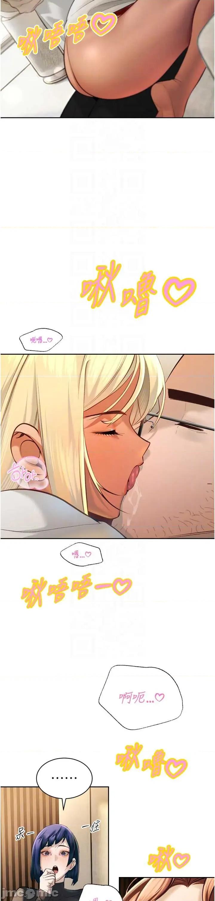 暴君會長的嬌媳們 暴君會長的嬌媳們 34 第6页