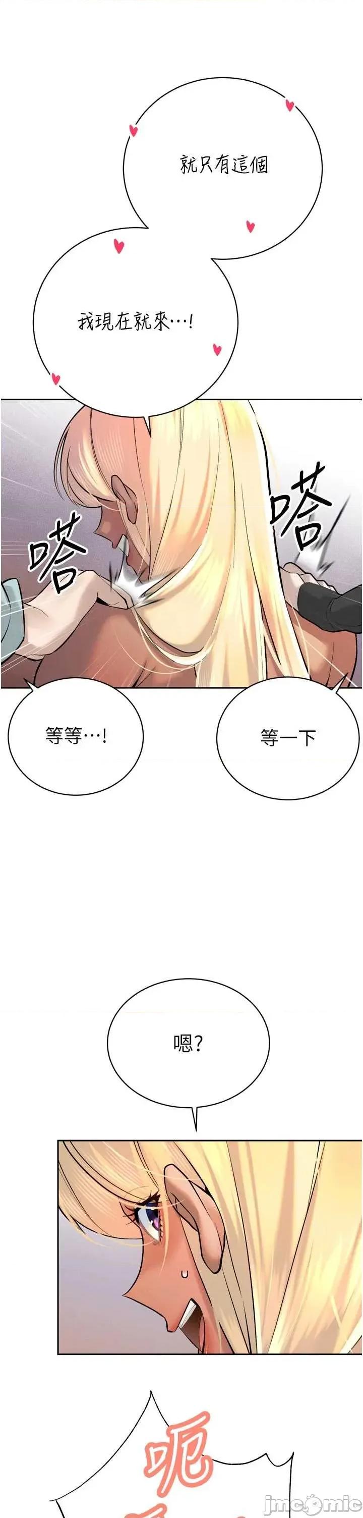 暴君會長的嬌媳們 暴君會長的嬌媳們 34 第15页