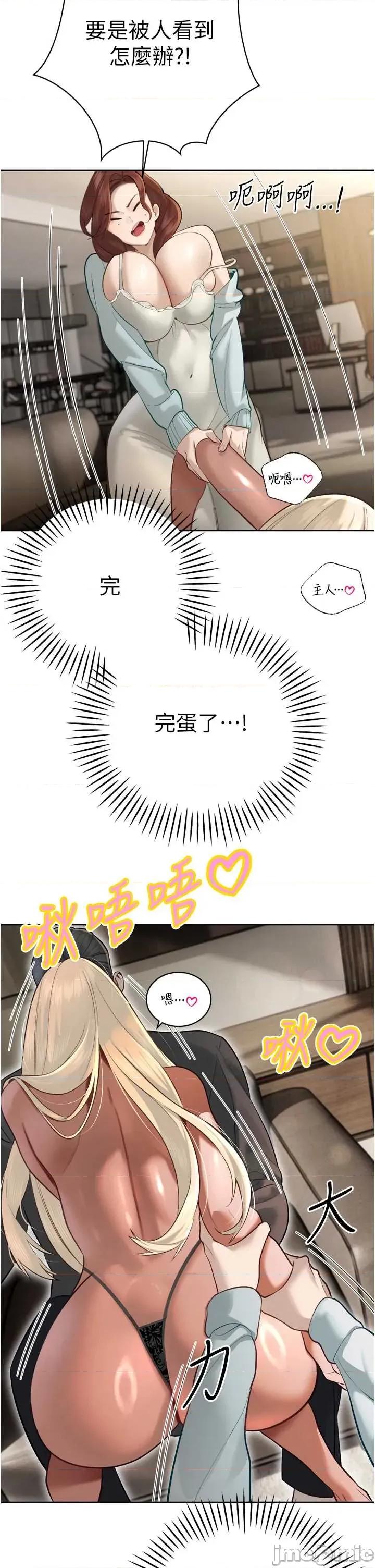 暴君會長的嬌媳們 暴君會長的嬌媳們 35 第7页
