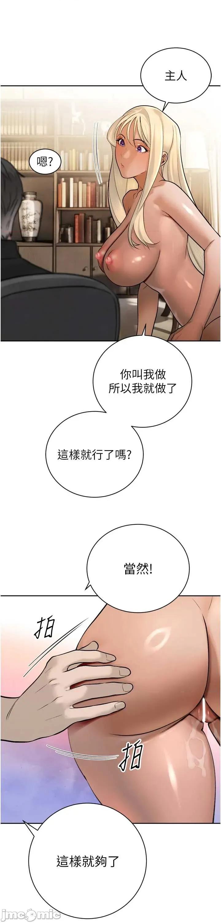 暴君會長的嬌媳們 暴君會長的嬌媳們 35 第37页