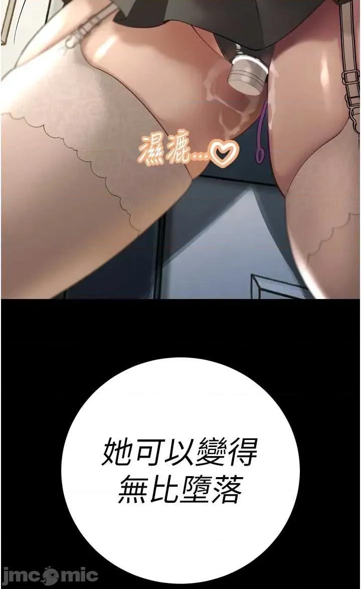 暴君會長的嬌媳們 暴君會長的嬌媳們 35 第42页