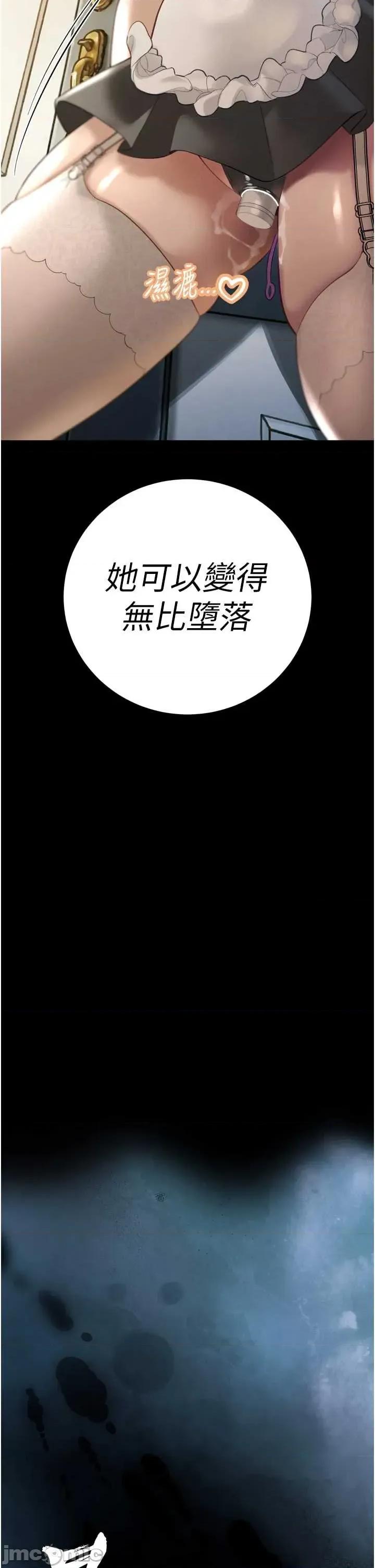 暴君會長的嬌媳們 暴君會長的嬌媳們 36 第2页