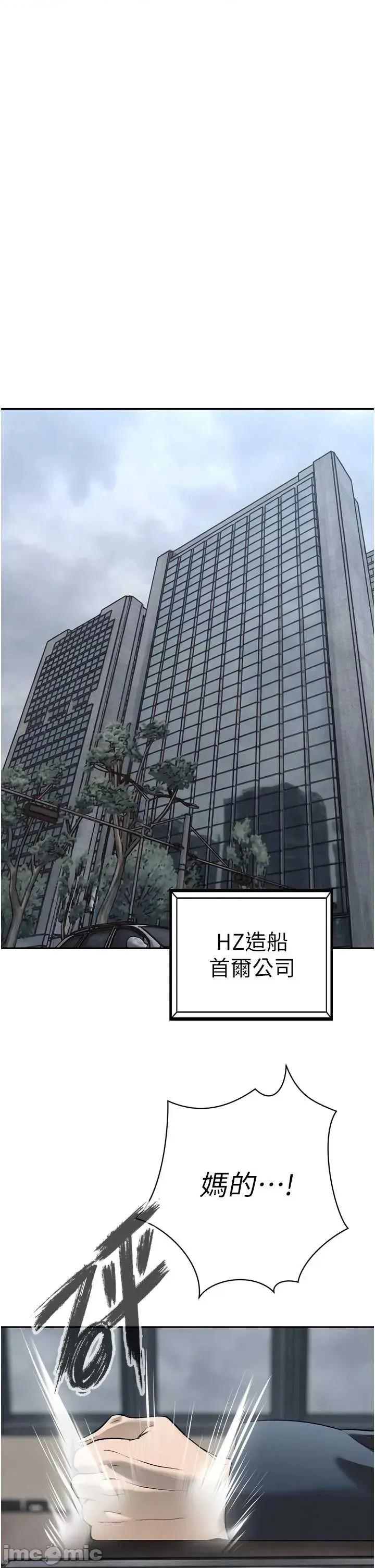 暴君會長的嬌媳們 暴君會長的嬌媳們 36 第4页