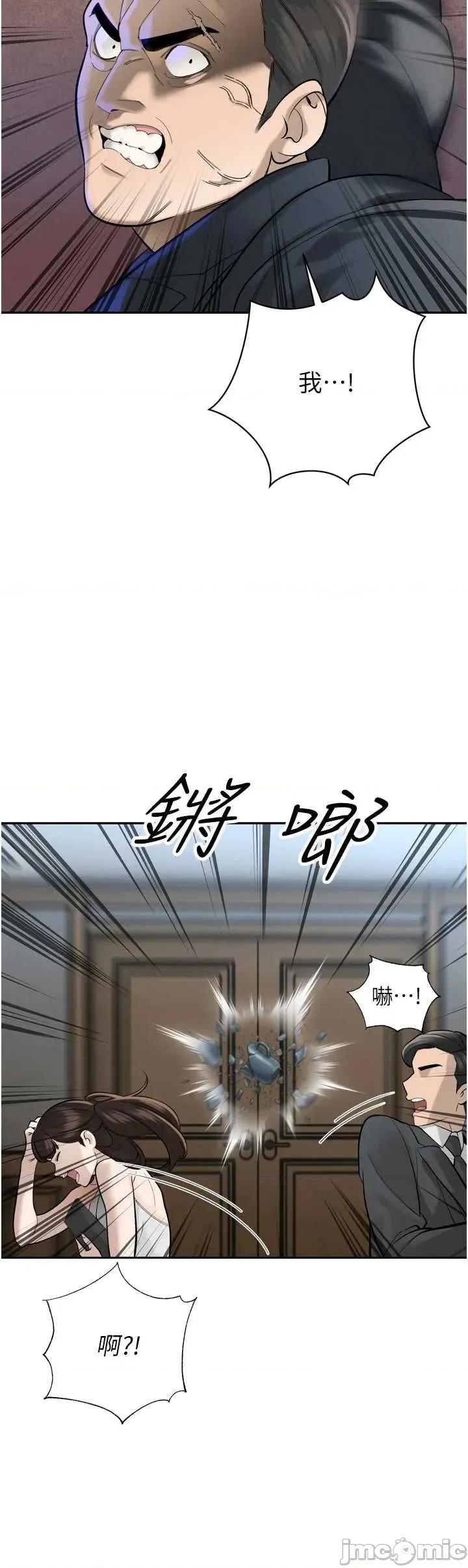 暴君會長的嬌媳們 暴君會長的嬌媳們 36 第7页