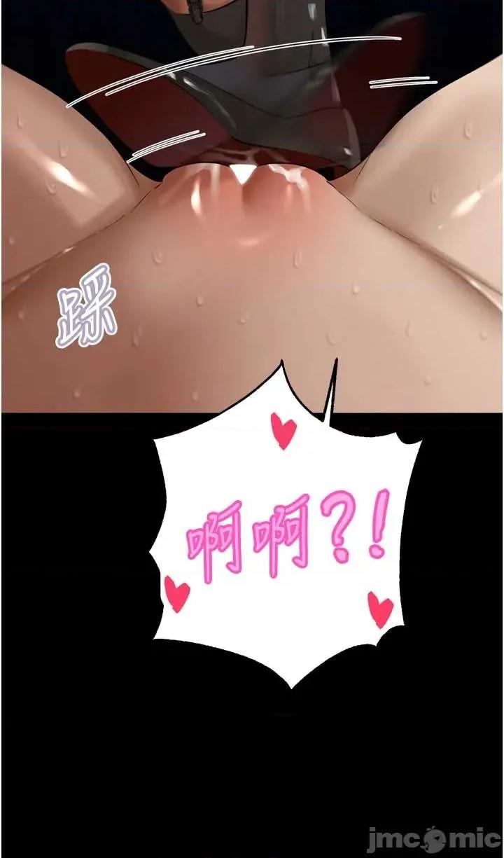 暴君會長的嬌媳們 暴君會長的嬌媳們 36 第19页