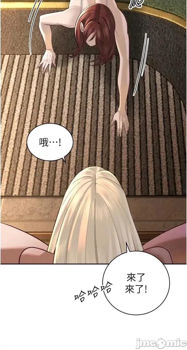暴君會長的嬌媳們 暴君會長的嬌媳們 36 第39页