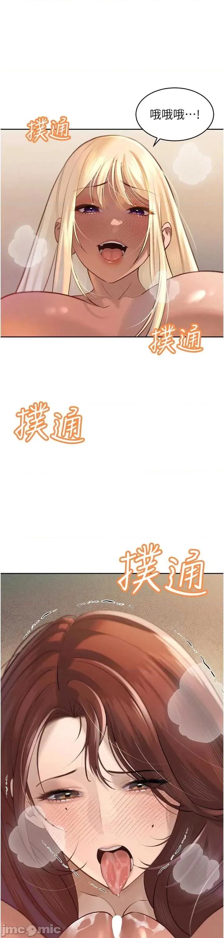 暴君會長的嬌媳們 暴君會長的嬌媳們 36 第40页