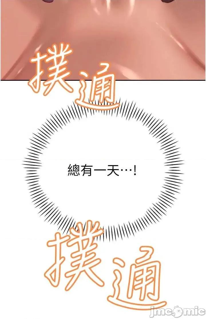 暴君會長的嬌媳們 暴君會長的嬌媳們 36 第41页