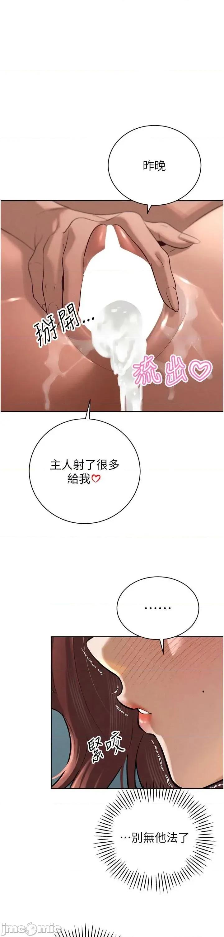 暴君會長的嬌媳們 暴君會長的嬌媳們 37 第1页
