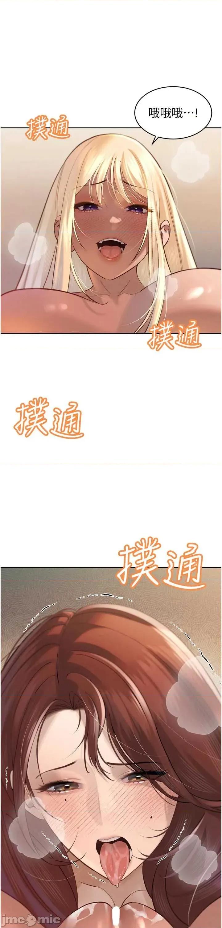 暴君會長的嬌媳們 暴君會長的嬌媳們 37 第3页