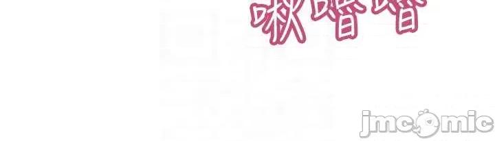 暴君會長的嬌媳們 暴君會長的嬌媳們 37 第18页