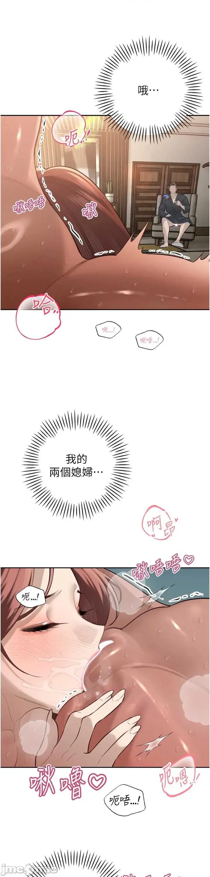 暴君會長的嬌媳們 暴君會長的嬌媳們 37 第19页