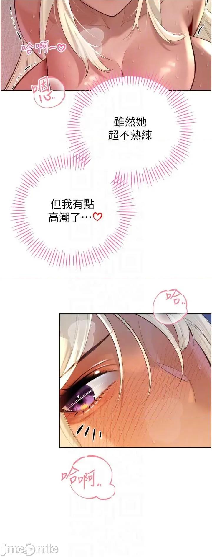 暴君會長的嬌媳們 暴君會長的嬌媳們 37 第22页