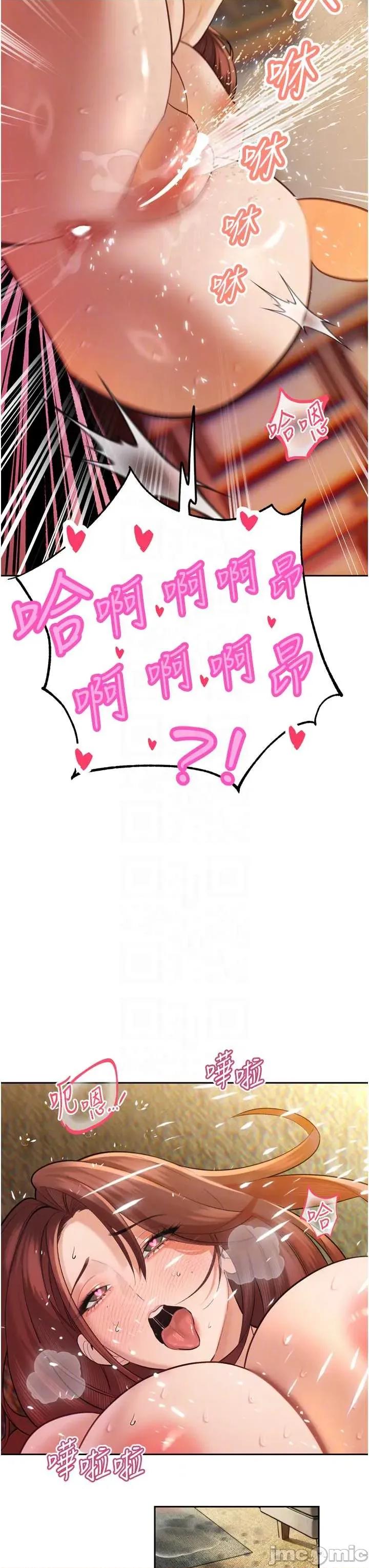 暴君會長的嬌媳們 暴君會長的嬌媳們 37 第33页