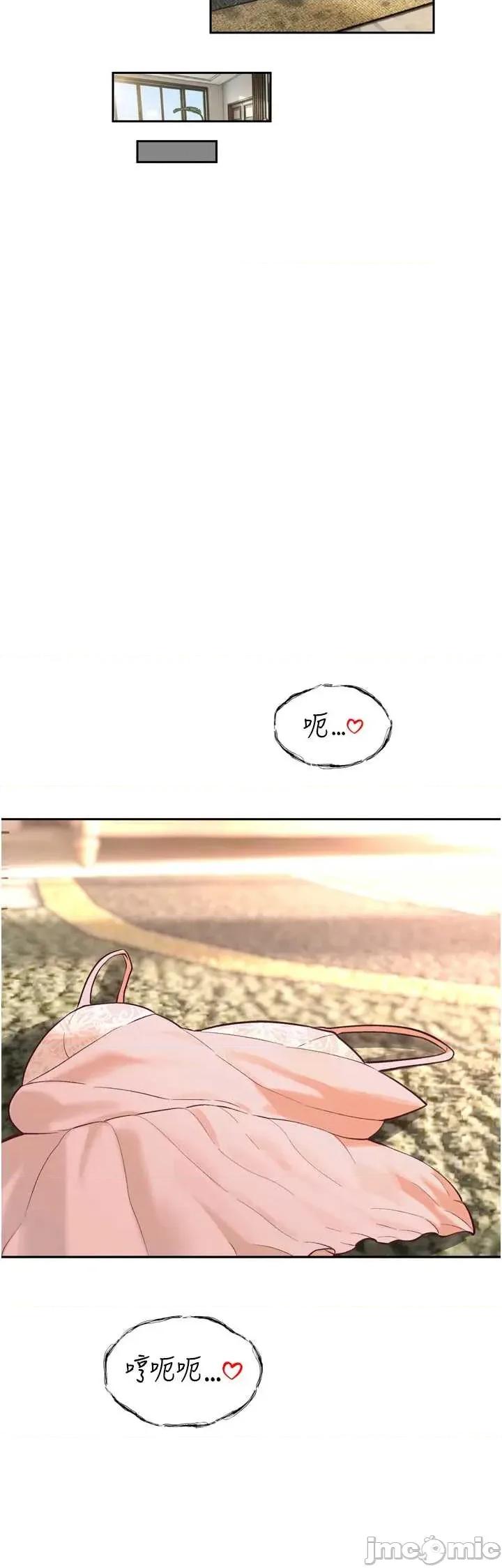暴君會長的嬌媳們 暴君會長的嬌媳們 37 第34页