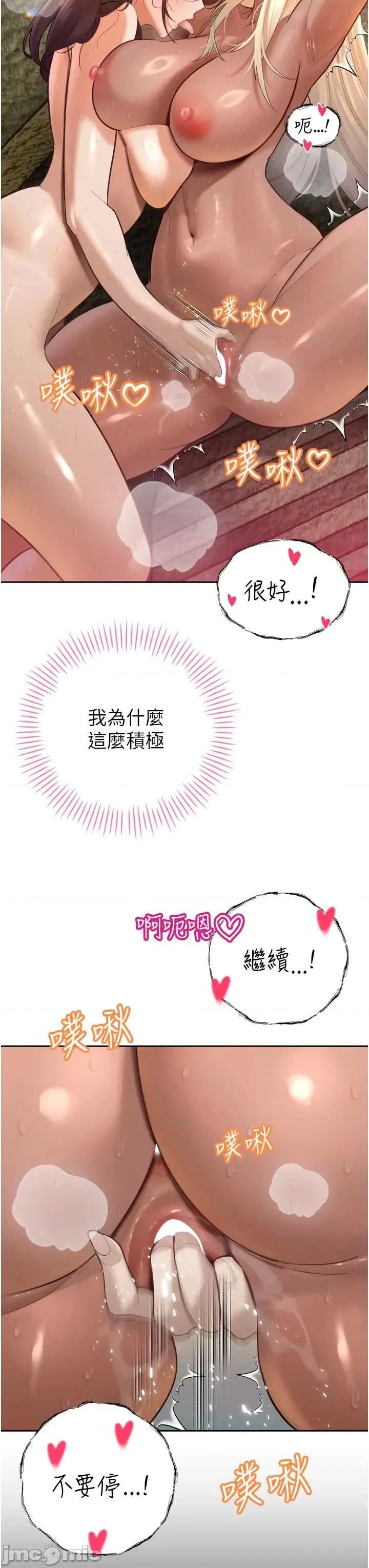 暴君會長的嬌媳們 暴君會長的嬌媳們 37 第37页