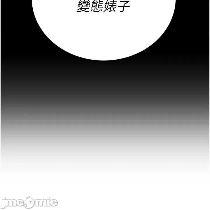 暴君會長的嬌媳們 暴君會長的嬌媳們 37 第39页