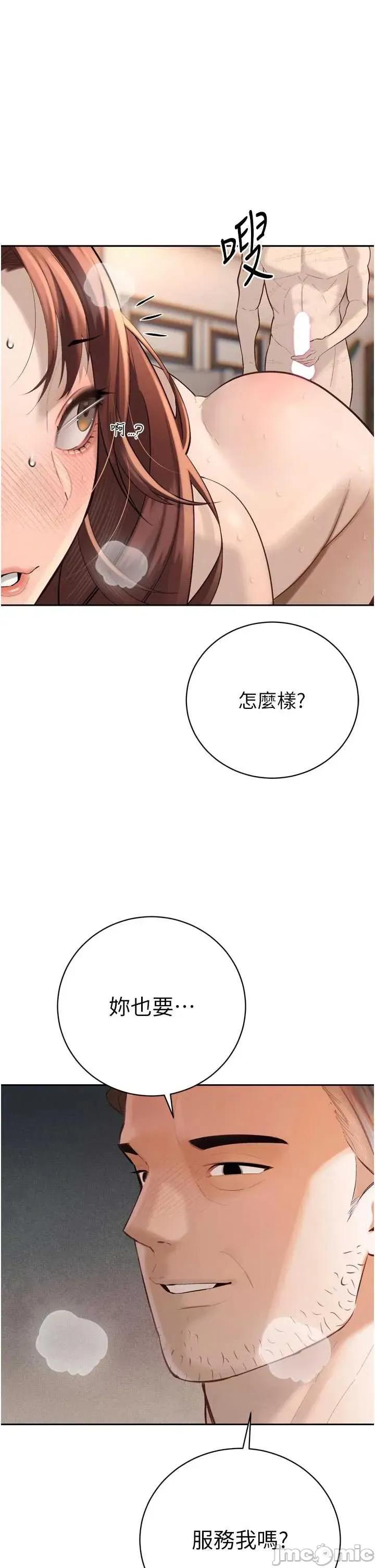 暴君會長的嬌媳們 暴君會長的嬌媳們 38 第1页