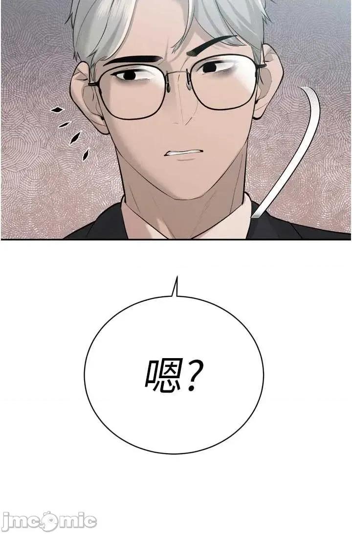 暴君會長的嬌媳們 暴君會長的嬌媳們 39 第3页