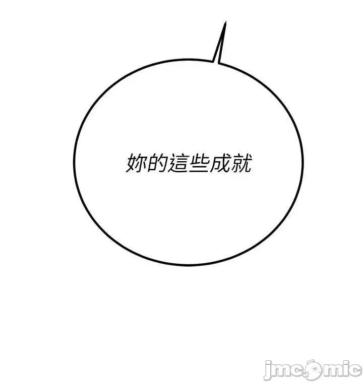 暴君會長的嬌媳們 暴君會長的嬌媳們 39 第21页