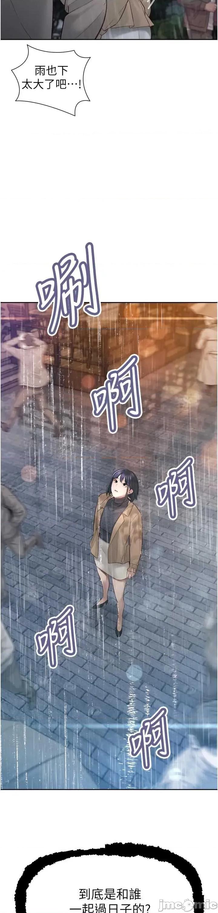 暴君會長的嬌媳們 暴君會長的嬌媳們 39 第31页