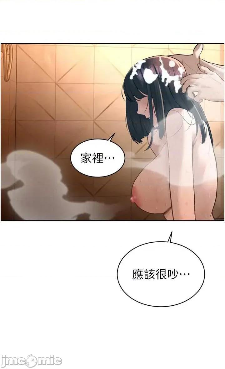 暴君會長的嬌媳們 暴君會長的嬌媳們 39 第37页