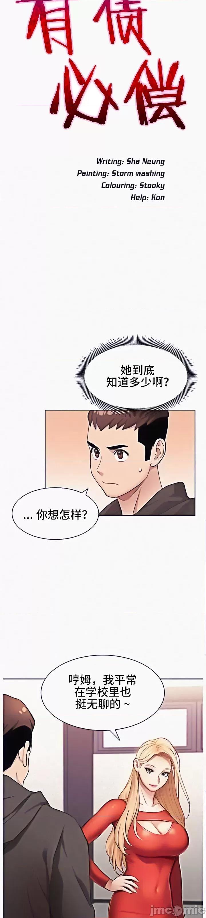 有債必償 有債必償 2 第4页