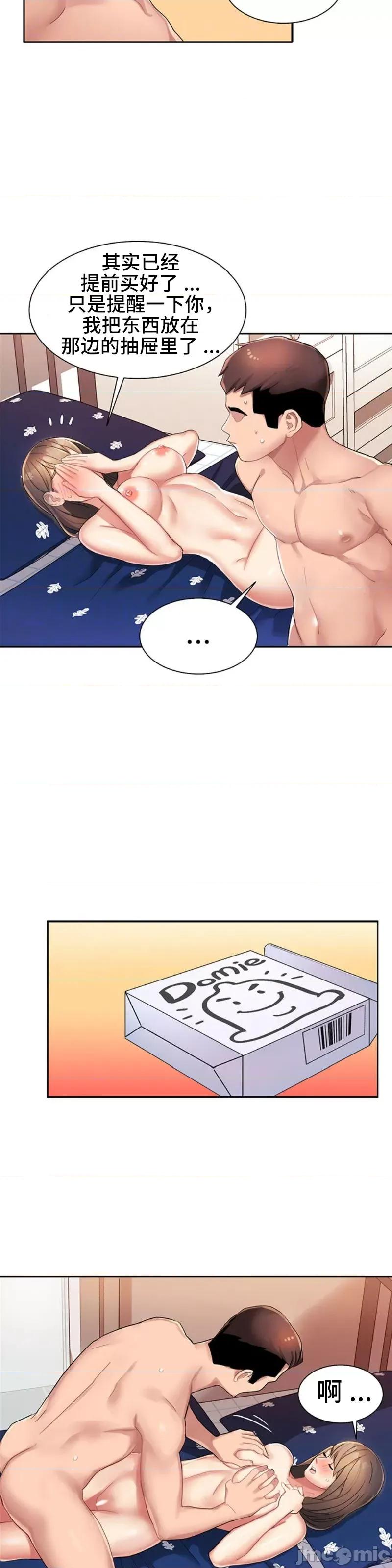 有債必償 有債必償 3 第10页