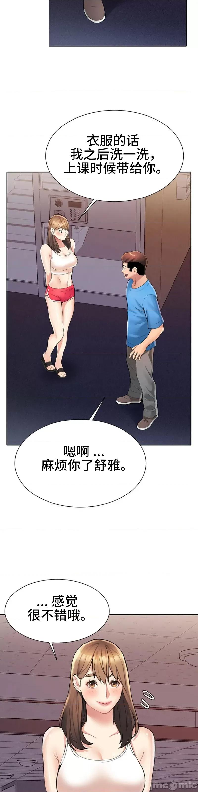 有債必償 有債必償 3 第24页