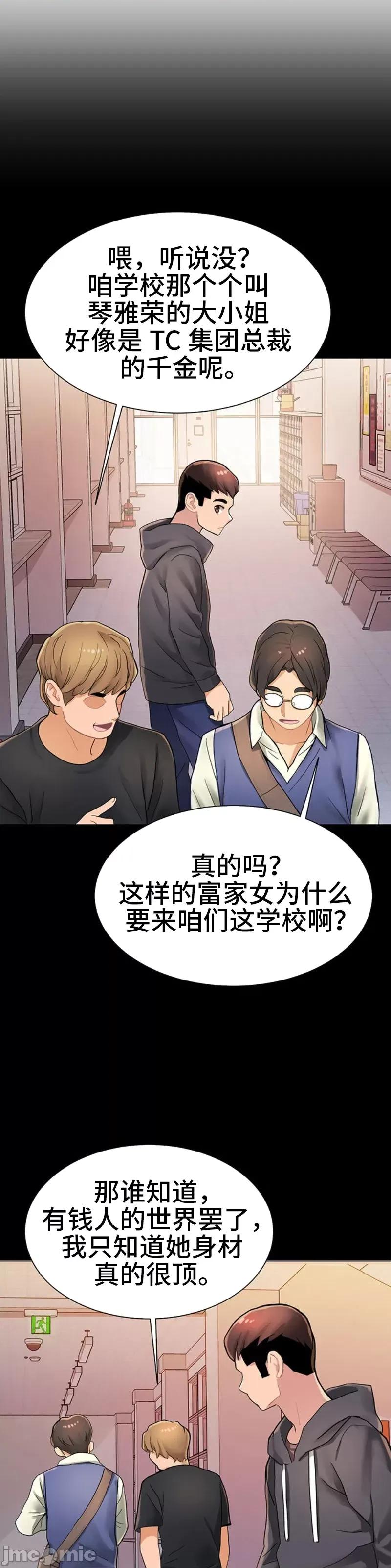 有債必償 有債必償 3 第33页
